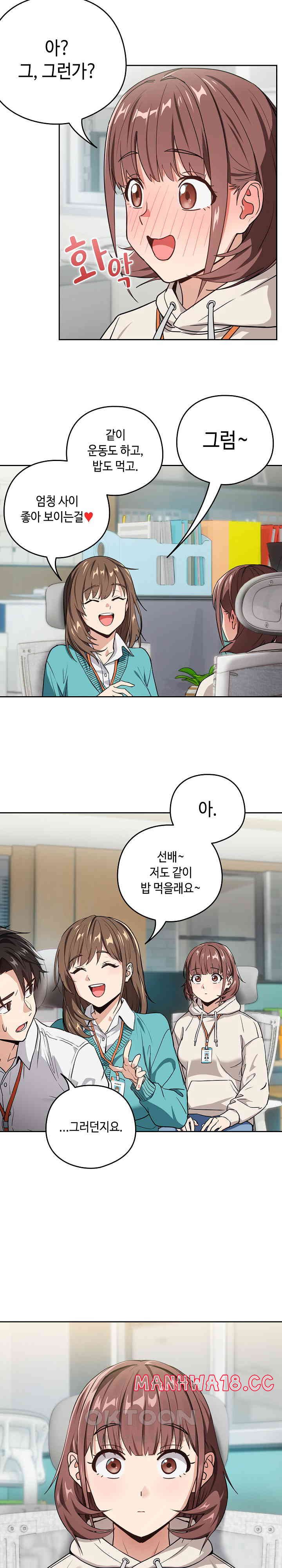 After Work Love Affairs Raw - Chapter 40 Page 19