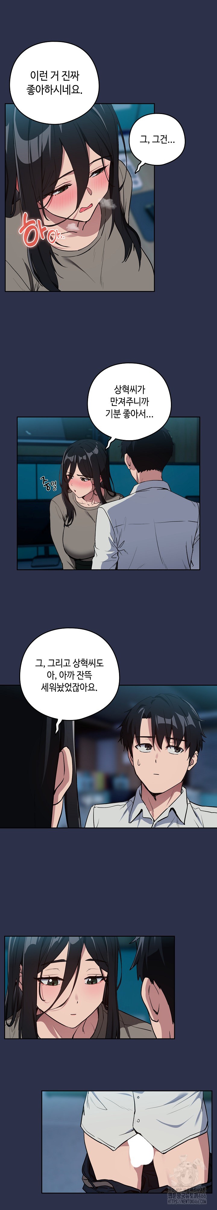 After Work Love Affairs Raw - Chapter 60 Page 13