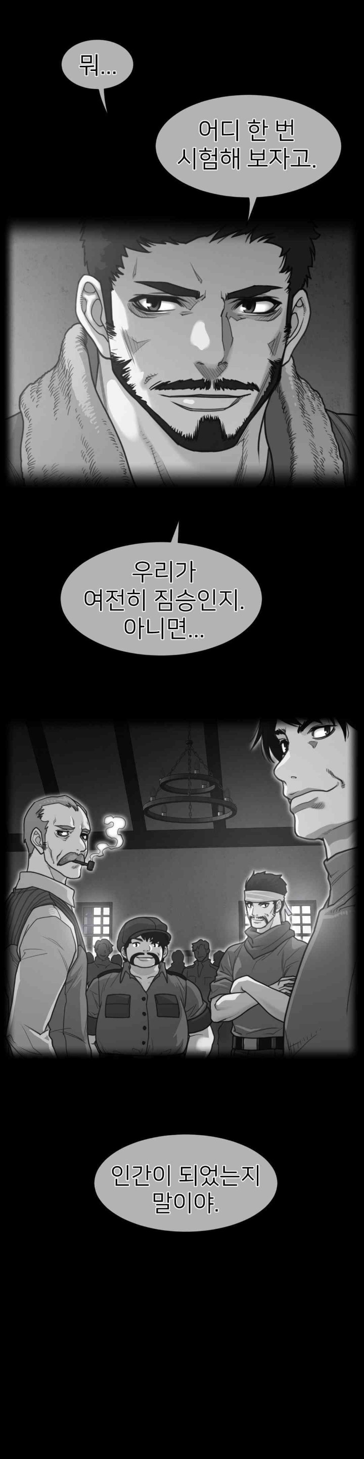 Perfect Half Raw - Chapter 184 Page 2