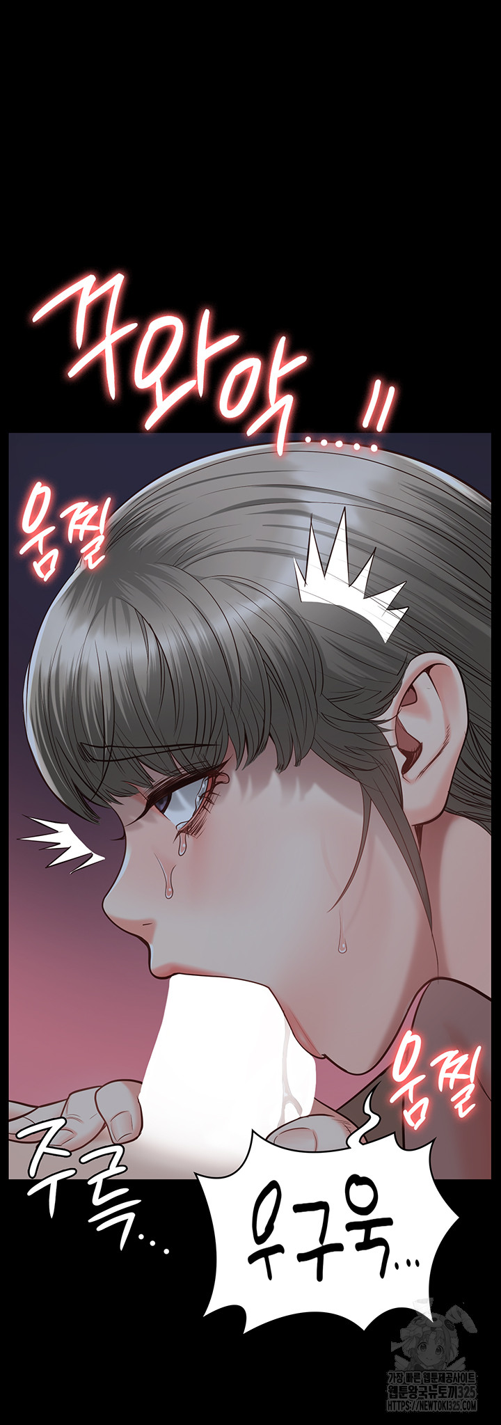 The Bear Girl Raw - Chapter 42 Page 30