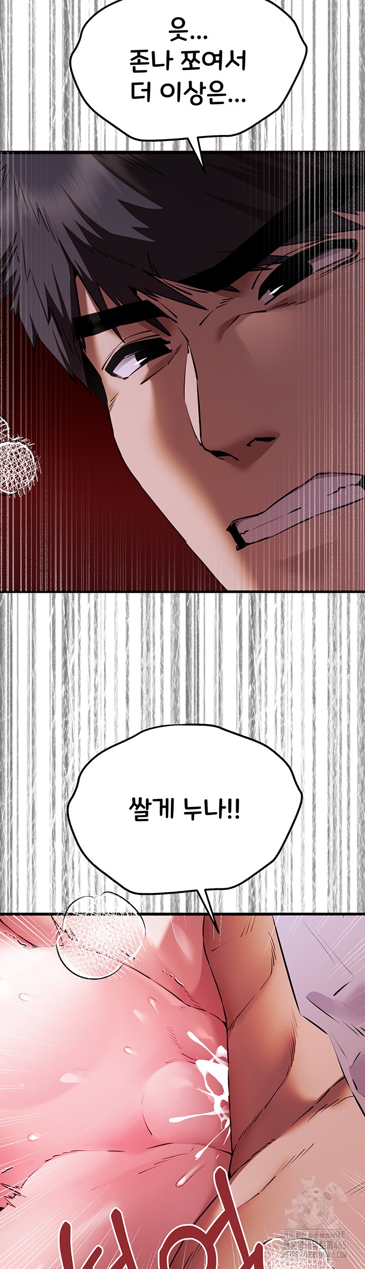 You Want to do it With a Woman You Don't Know? Raw - Chapter 71 Page 2