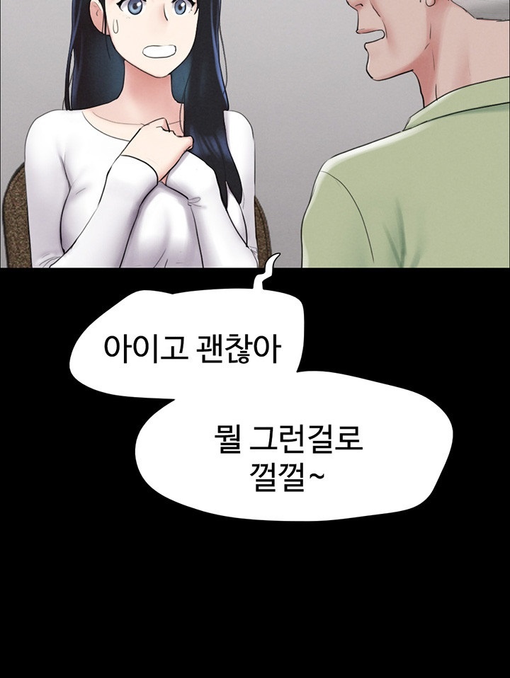 So-Eun Raw - Chapter 23 Page 10