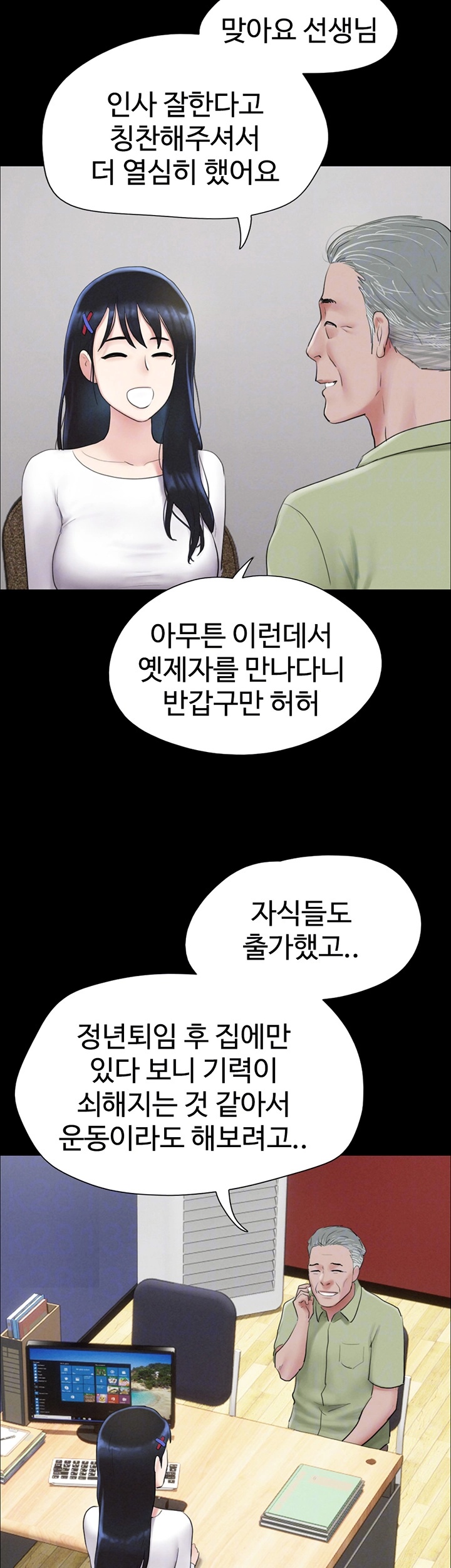 So-Eun Raw - Chapter 23 Page 8