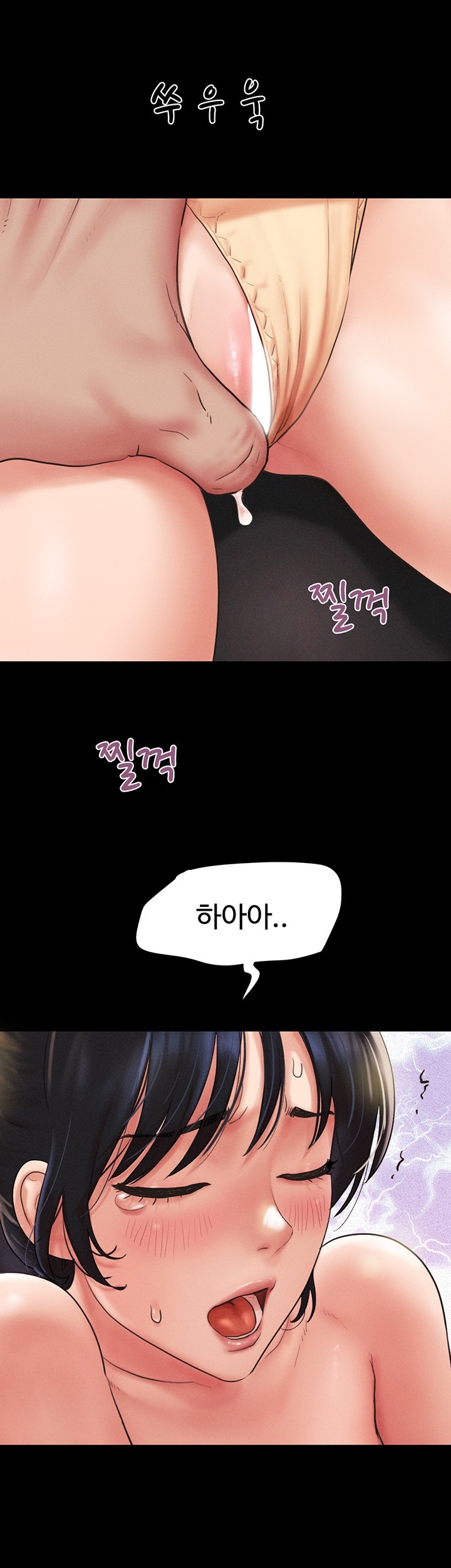 So-Eun Raw - Chapter 25 Page 17