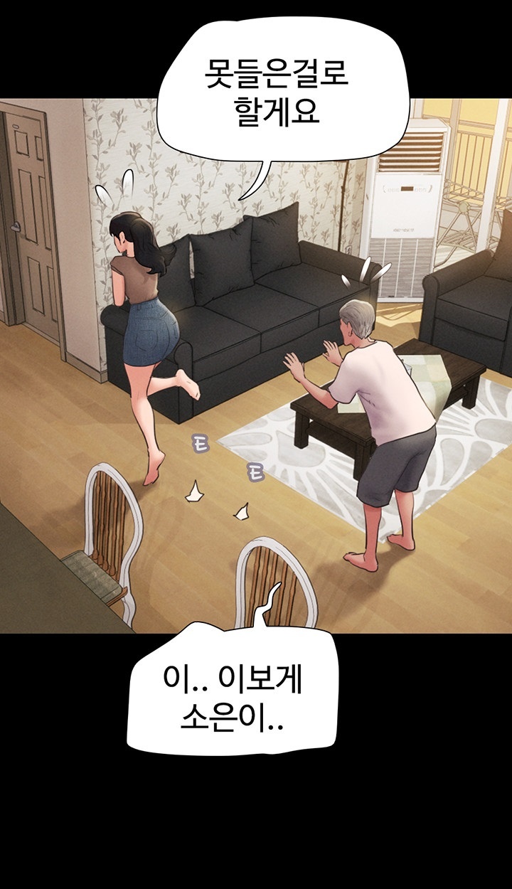 So-Eun Raw - Chapter 25 Page 36