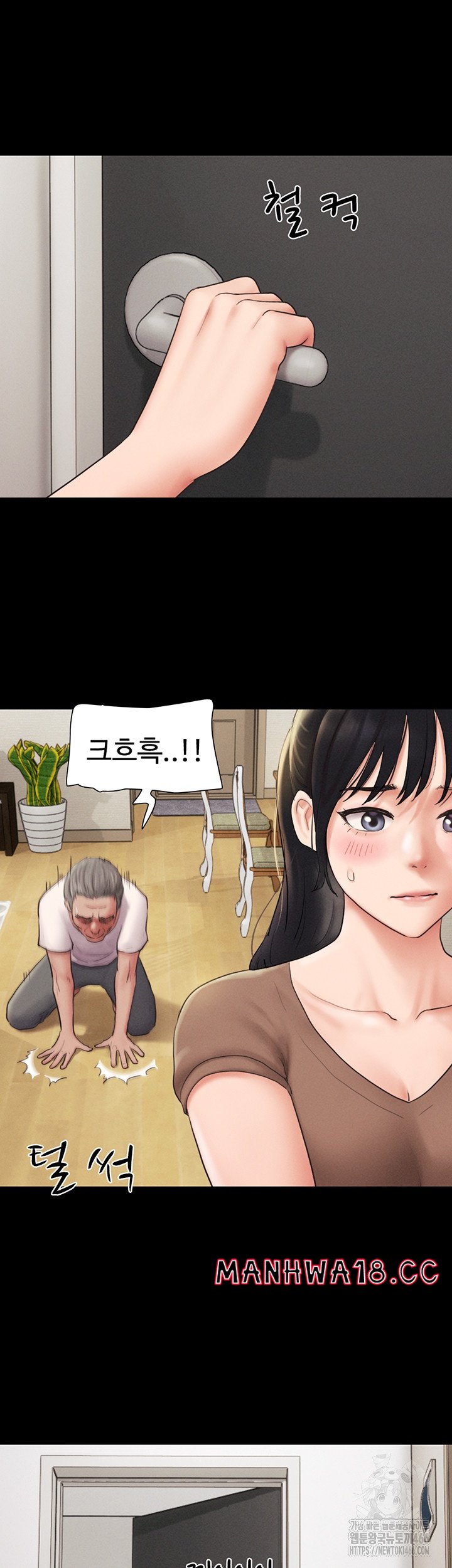 So-Eun Raw - Chapter 25 Page 37