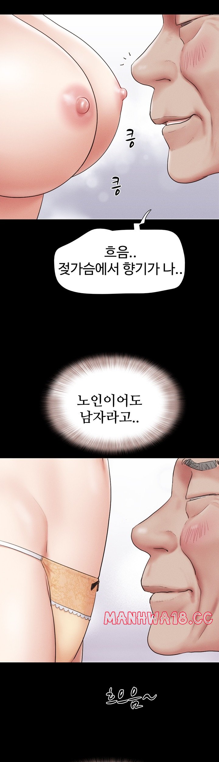 So-Eun Raw - Chapter 25 Page 51