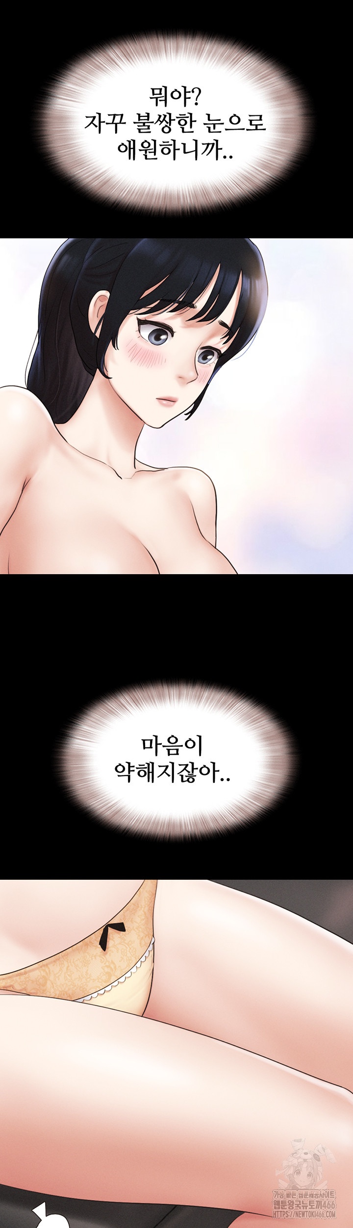 So-Eun Raw - Chapter 25 Page 55