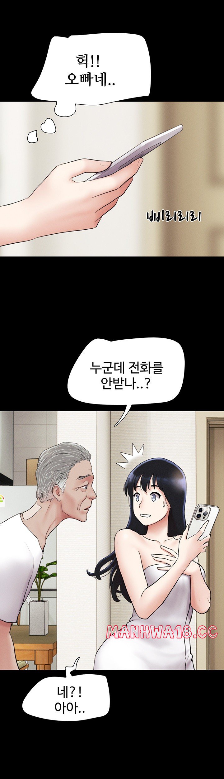 So-Eun Raw - Chapter 26 Page 42