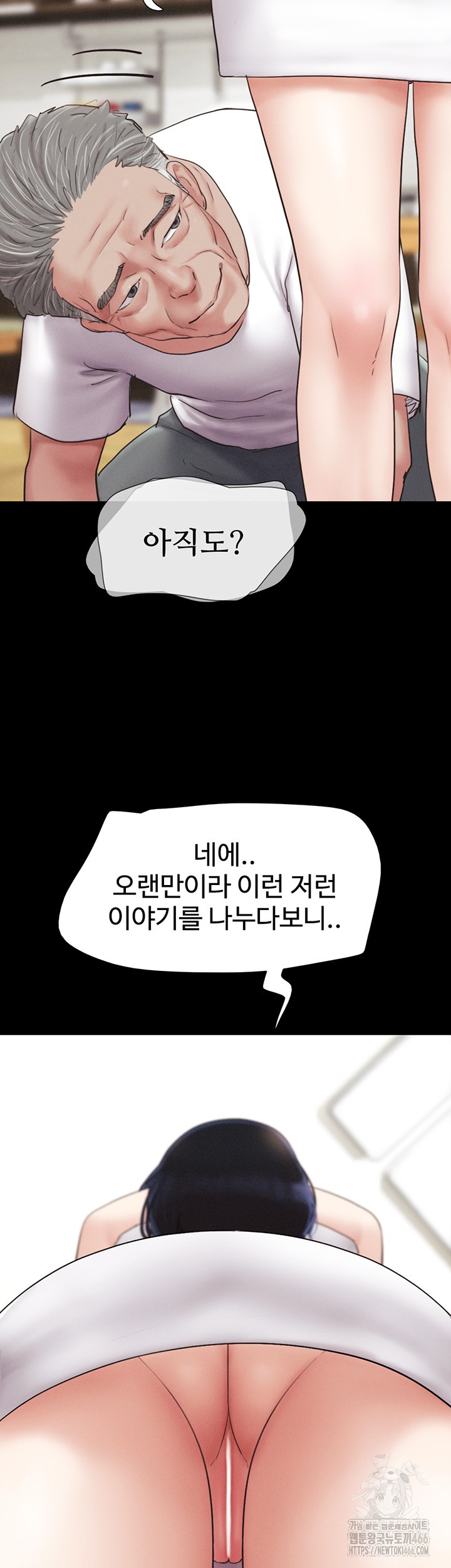 So-Eun Raw - Chapter 26 Page 46