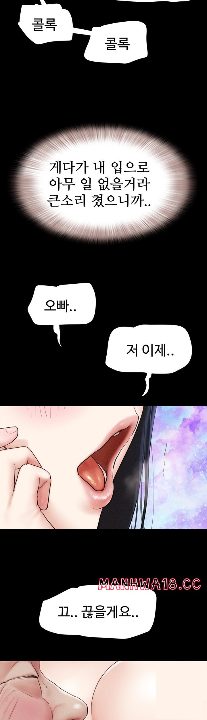 So-Eun Raw - Chapter 26 Page 52