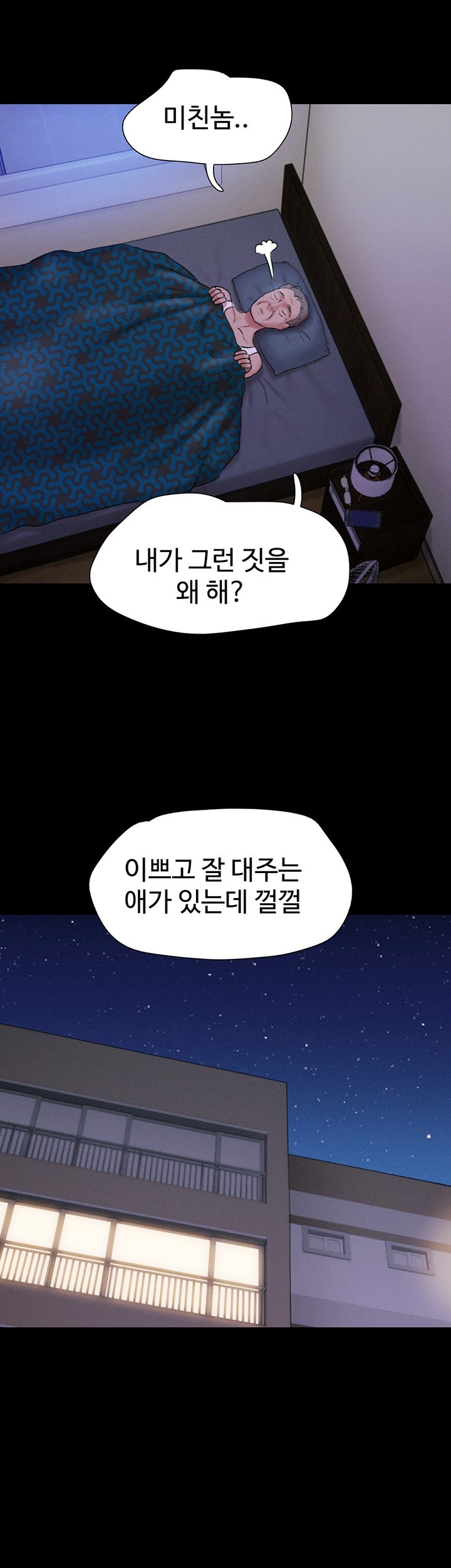 So-Eun Raw - Chapter 28 Page 5