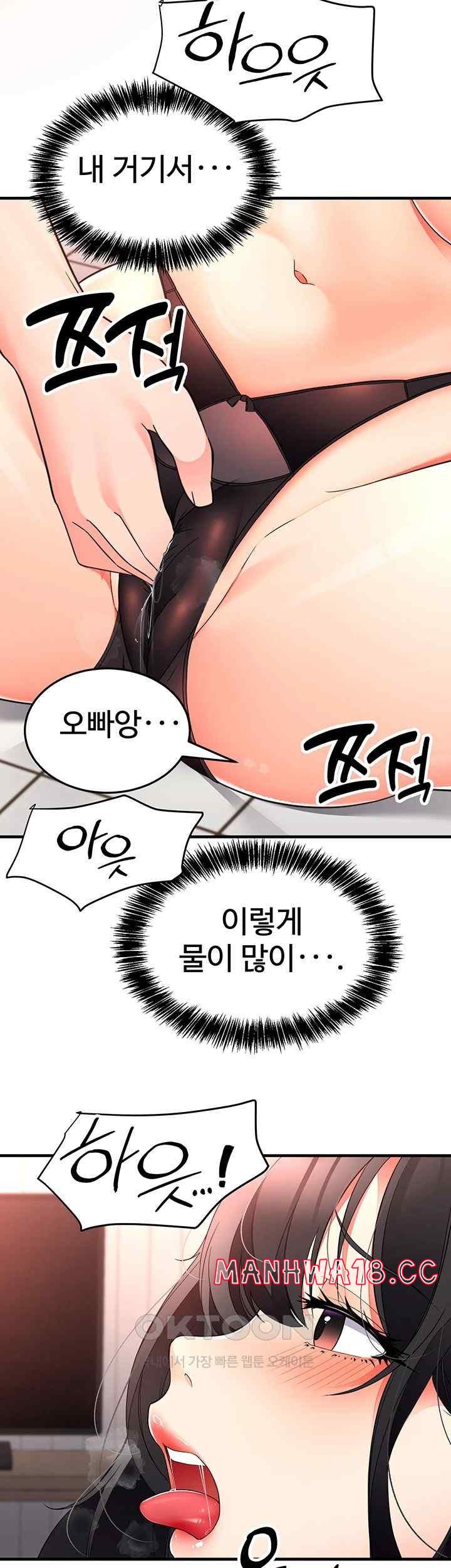 The Student Council President’s Hidden Task Is the (Sexual) Development of Female Students Raw - Chapter 14 Page 27