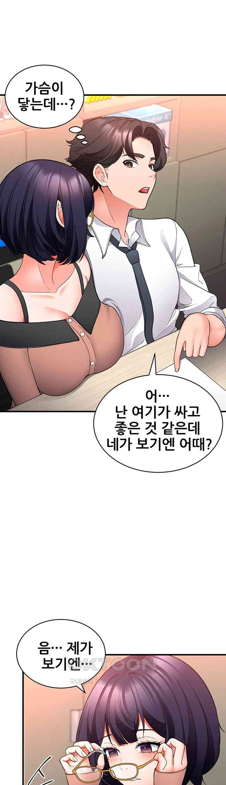 The Student Council President’s Hidden Task Is the (Sexual) Development of Female Students Raw - Chapter 23 Page 7