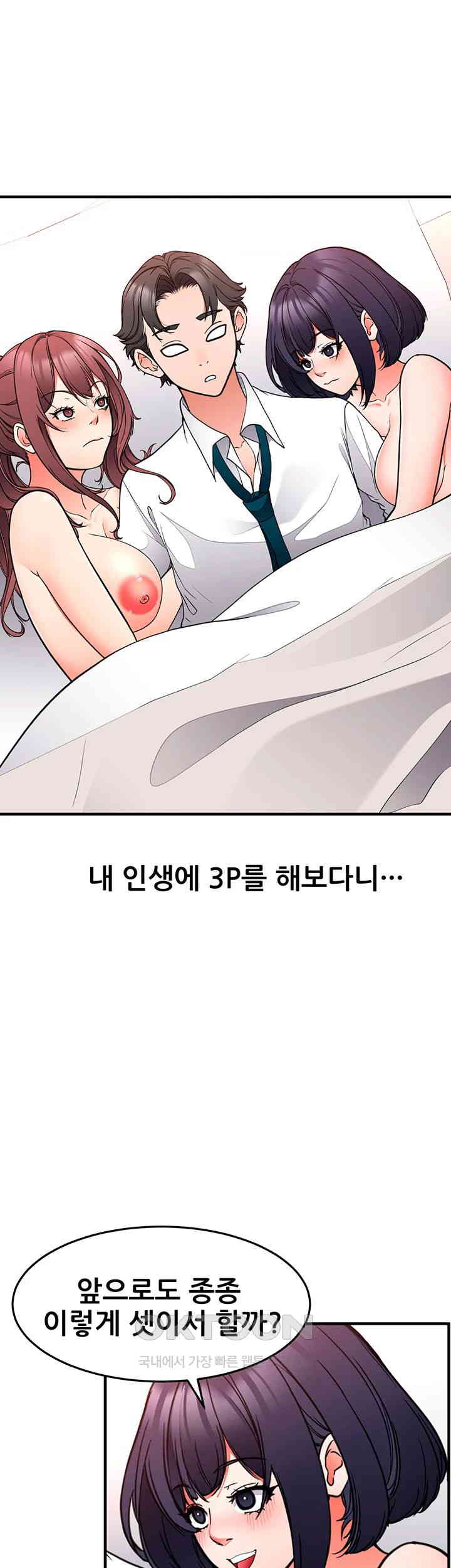 The Student Council President’s Hidden Task Is the (Sexual) Development of Female Students Raw - Chapter 28 Page 13