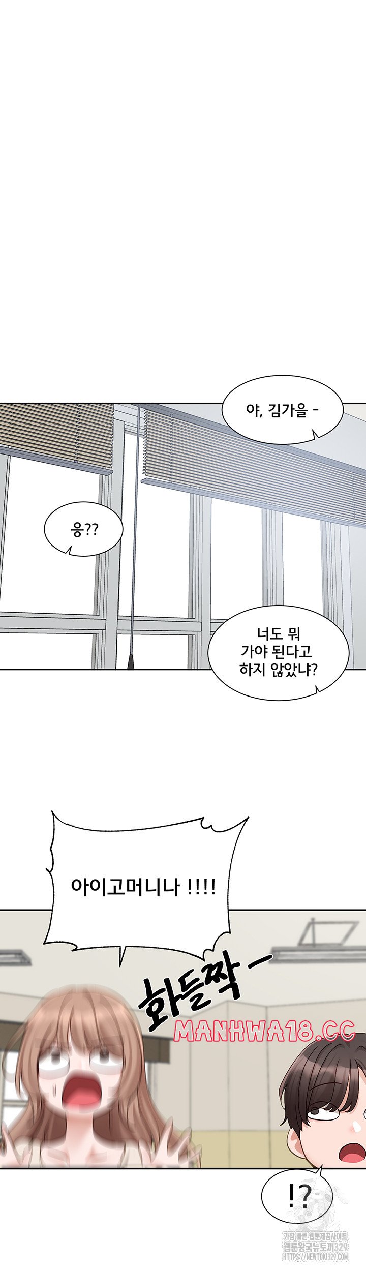 Circles Raw - Chapter 161 Page 13