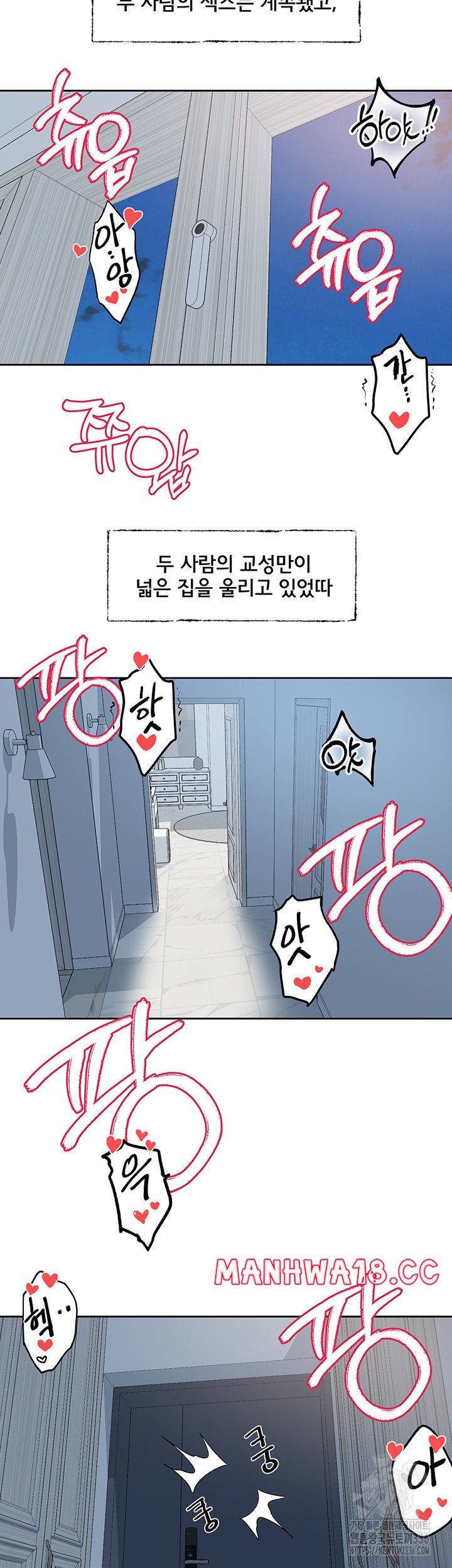 Circles Raw - Chapter 166 Page 46
