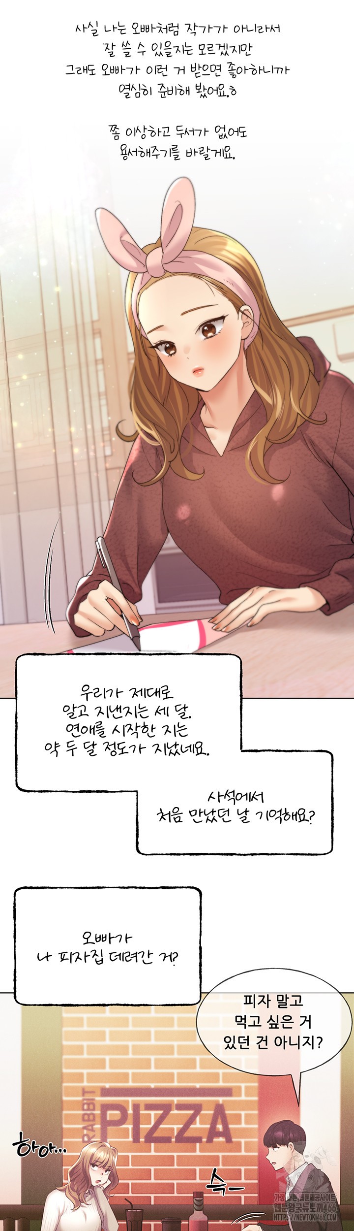 My Illustrator Raw - Chapter 66 Page 28