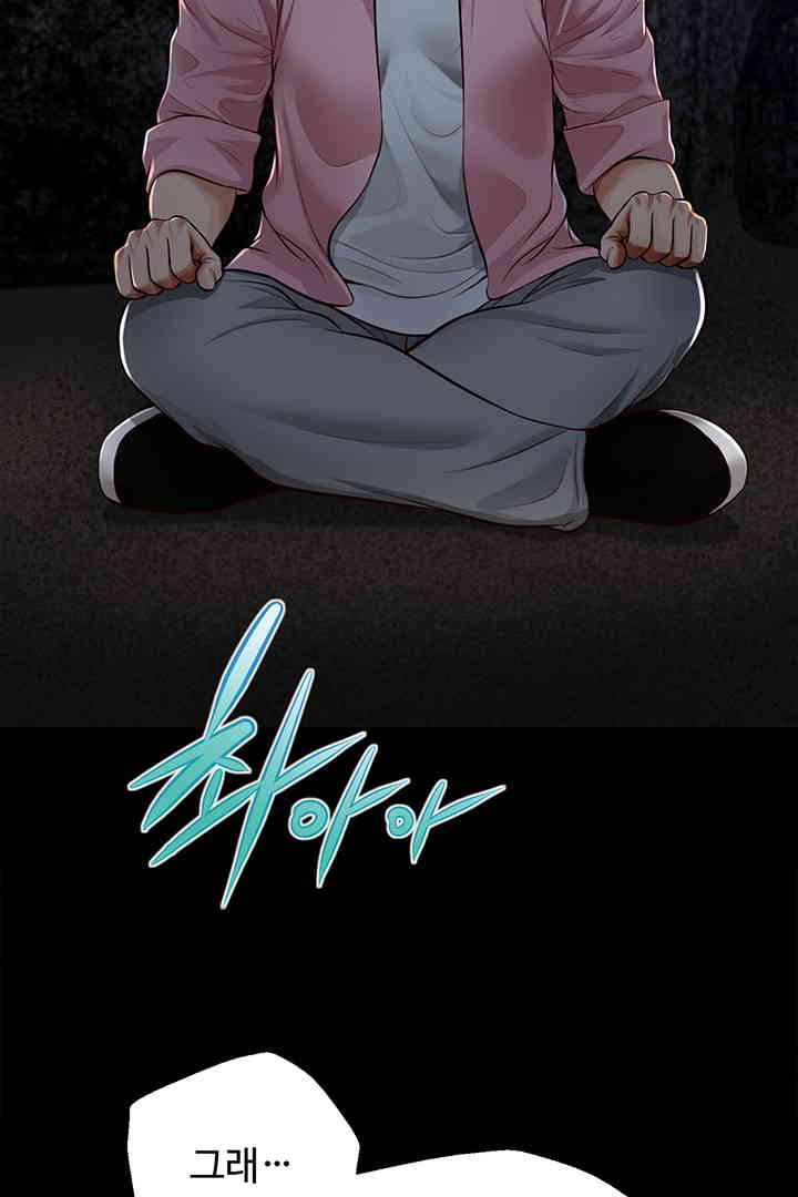 Yeoju and Haru Raw - Chapter 11 Page 17