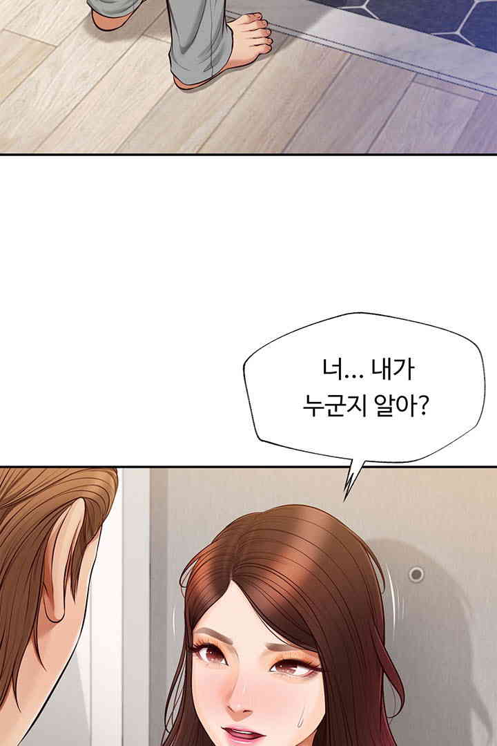 Yeoju and Haru Raw - Chapter 12 Page 13