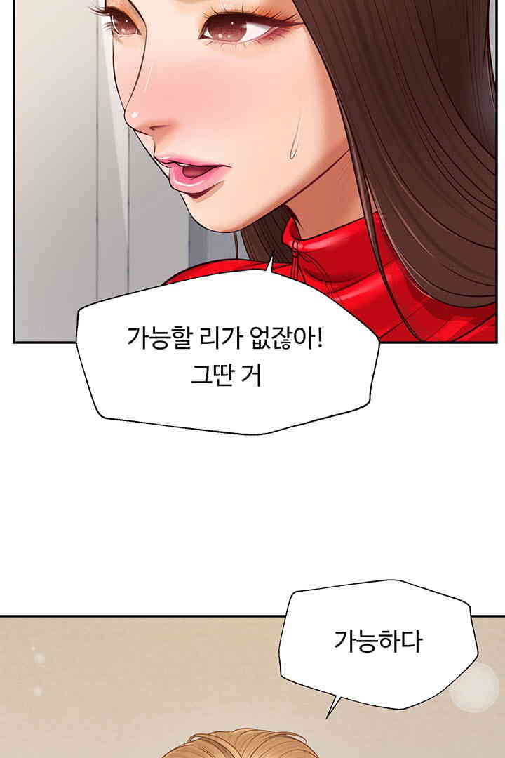 Yeoju and Haru Raw - Chapter 12 Page 22