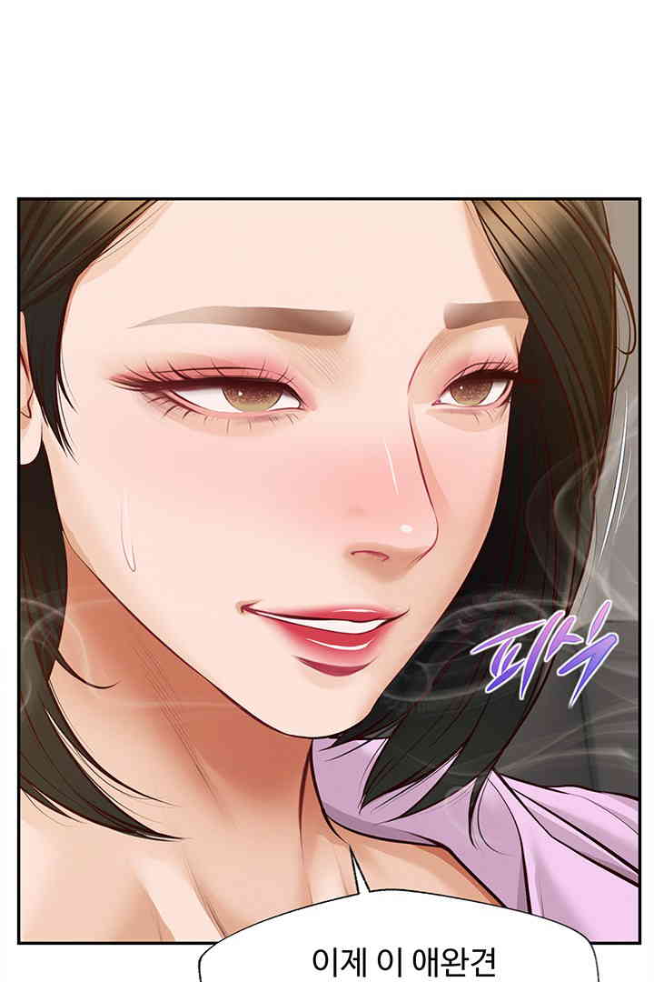 Yeoju and Haru Raw - Chapter 14 Page 73