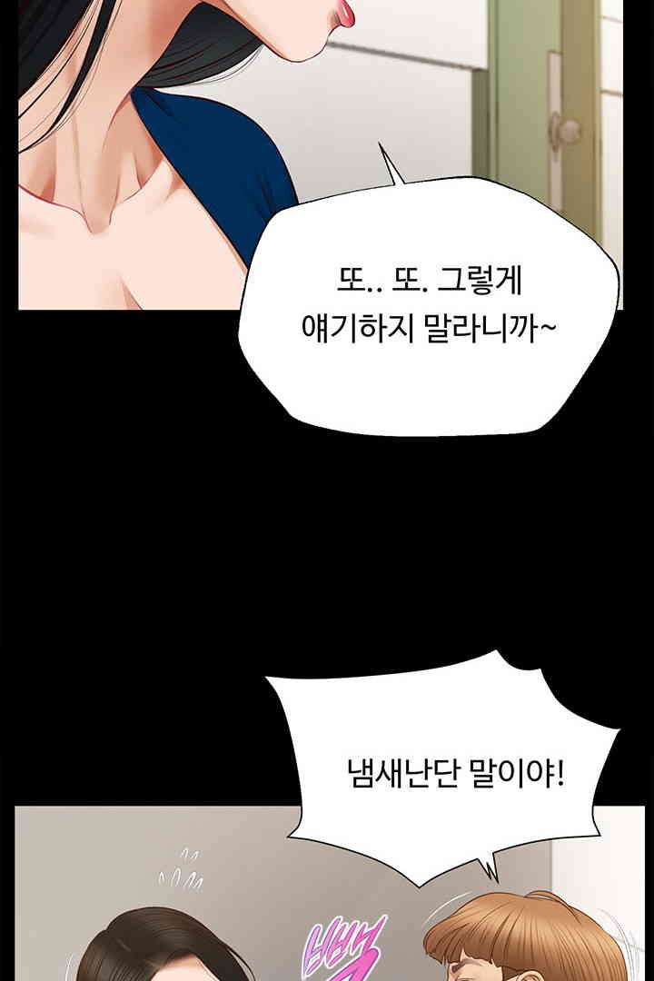 Yeoju and Haru Raw - Chapter 16 Page 47