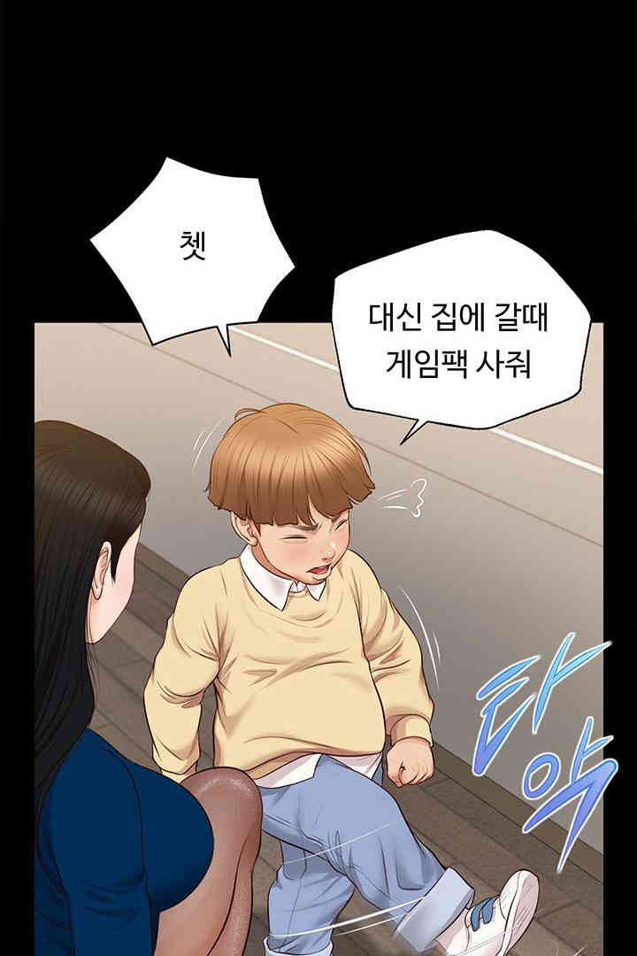 Yeoju and Haru Raw - Chapter 16 Page 49