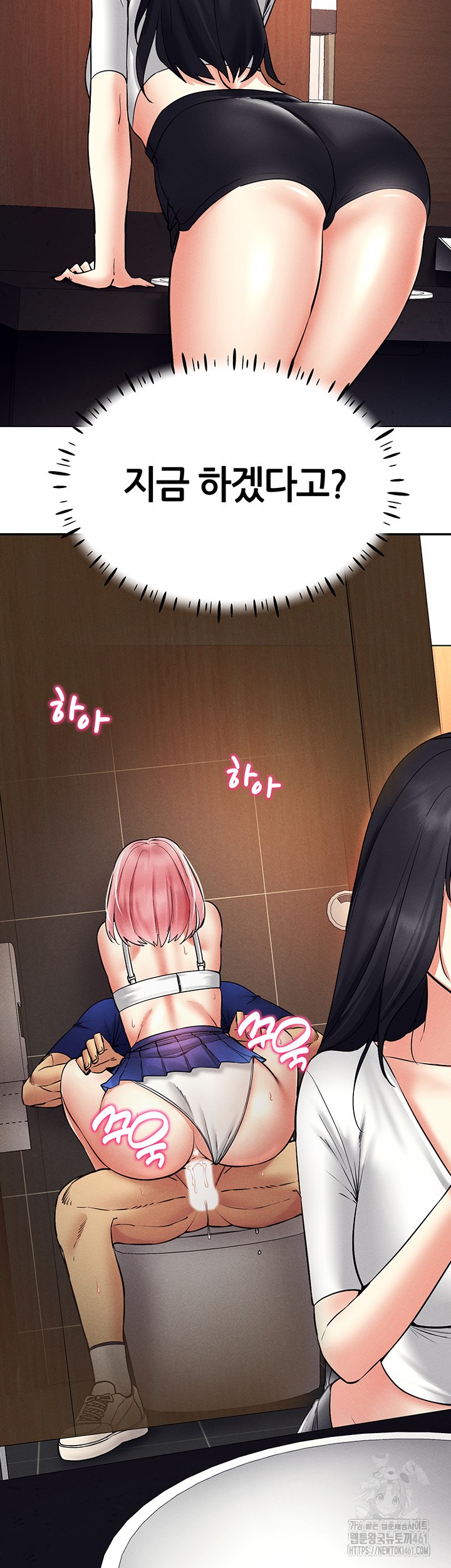 Using Eroge Abilities In Real Life Raw - Chapter 34 Page 5