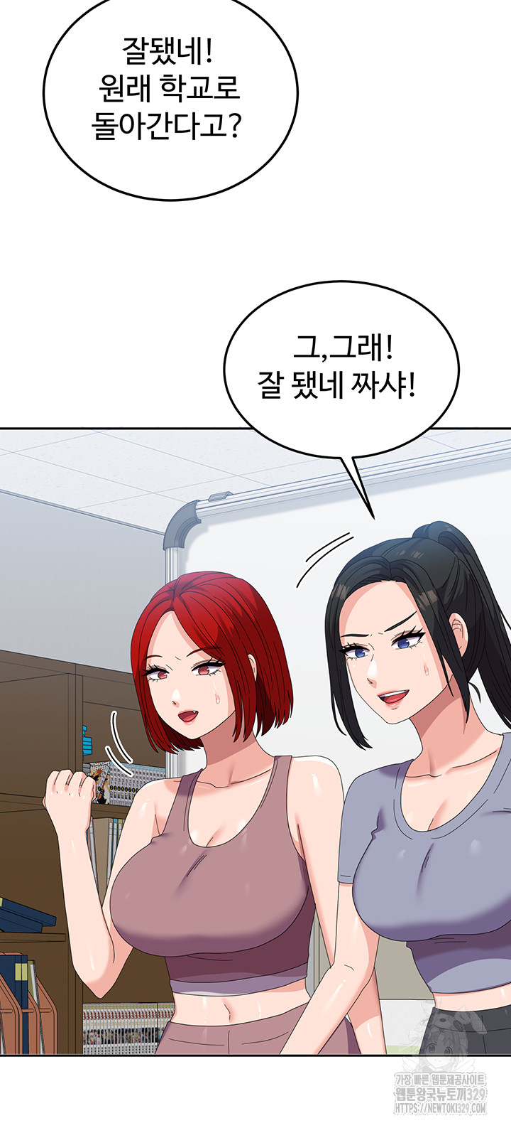 Women's University Raw - Chapter 53 Page 18