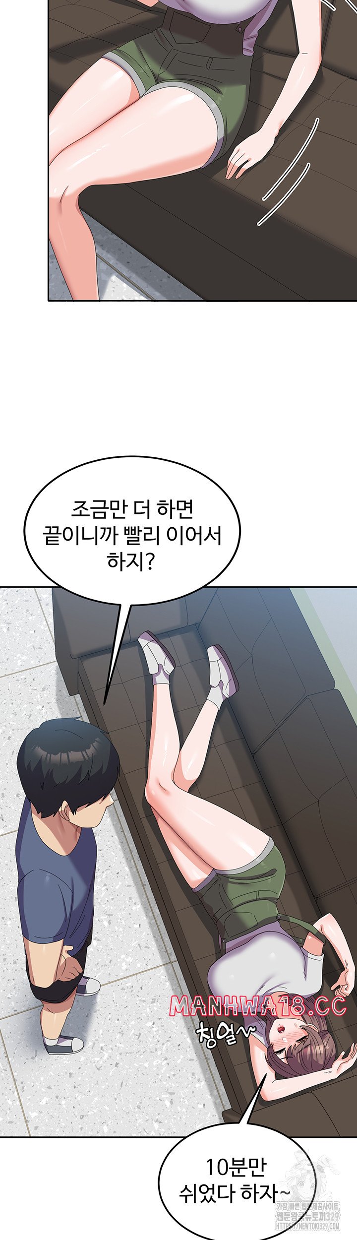 Women's University Raw - Chapter 53 Page 32