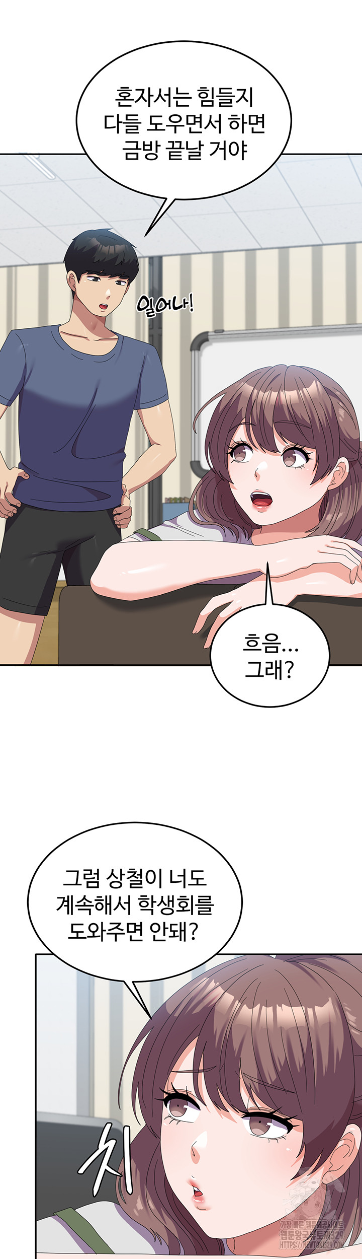 Women's University Raw - Chapter 53 Page 34