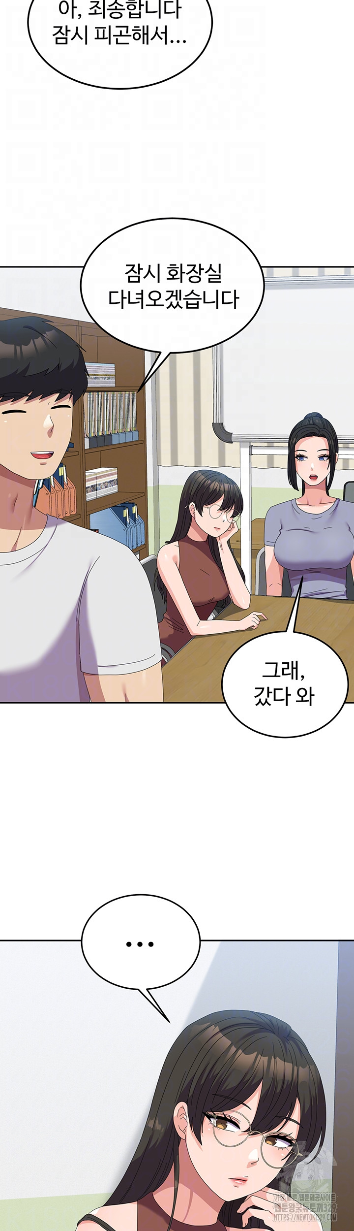 Women's University Raw - Chapter 53 Page 9