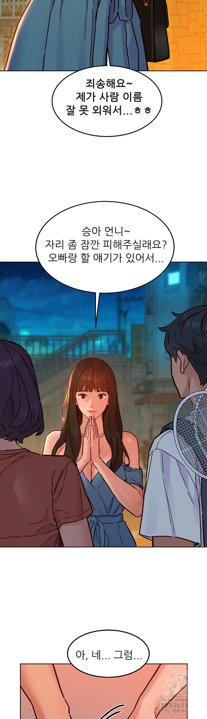 Friendship to Love Raw - Chapter 100 Page 34