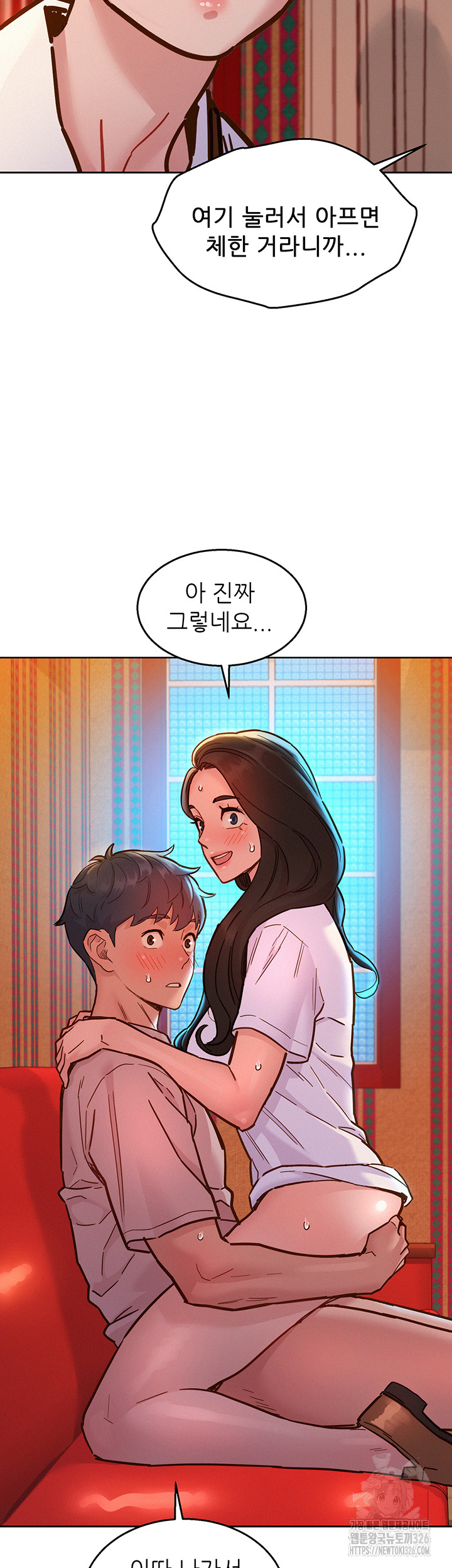 Friendship to Love Raw - Chapter 68 Page 26