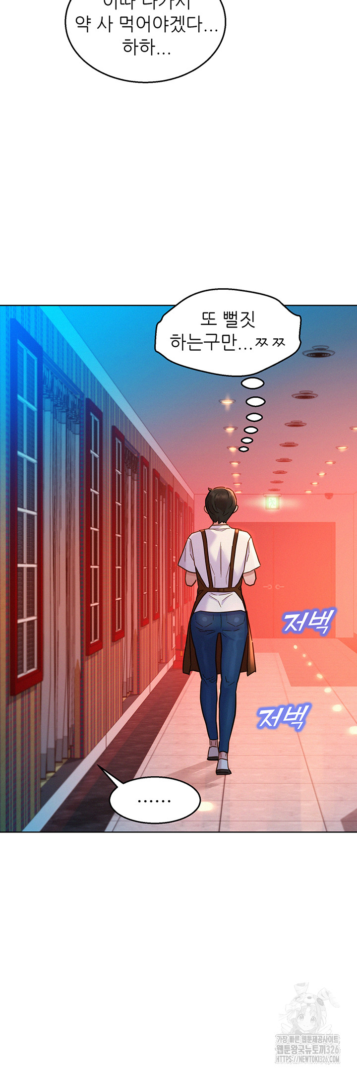 Friendship to Love Raw - Chapter 68 Page 27