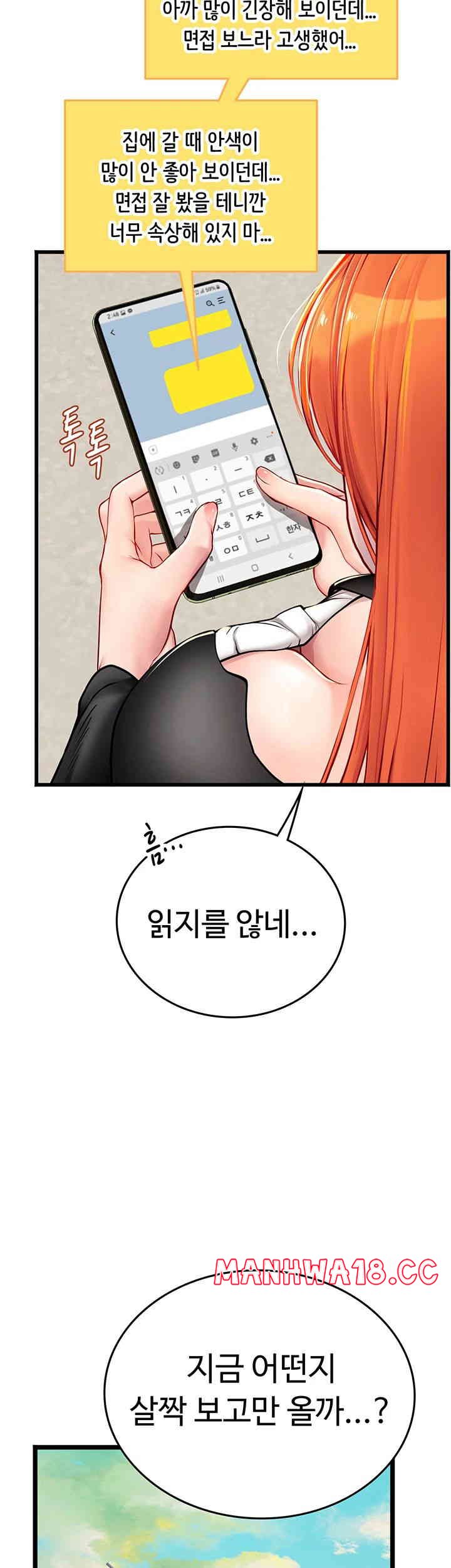 Intern Haenyeo Raw - Chapter 102 Page 3