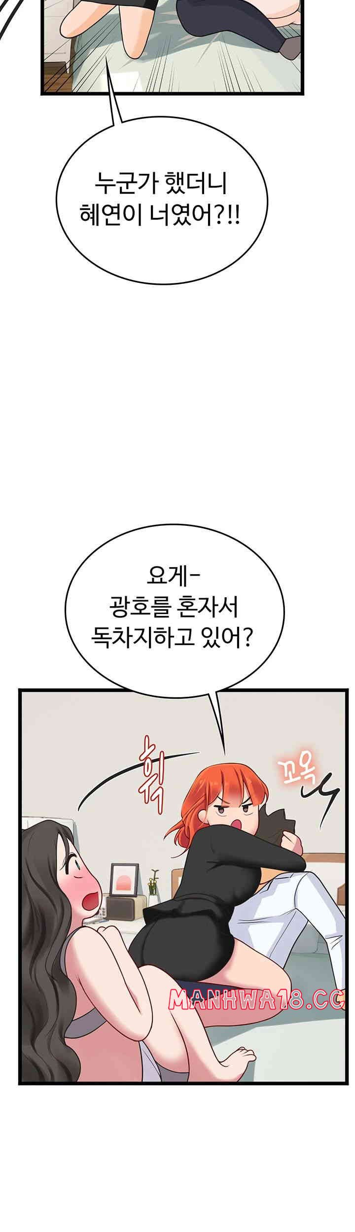 Intern Haenyeo Raw - Chapter 102 Page 30