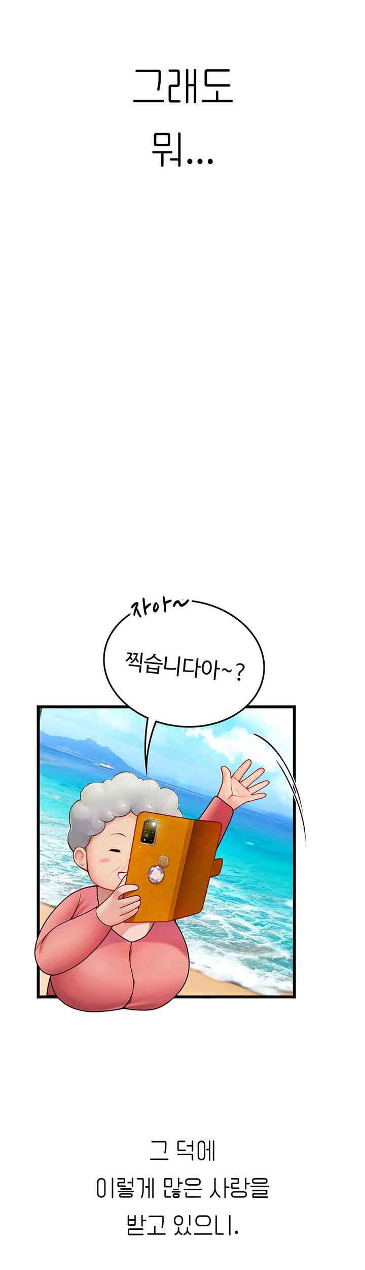 Intern Haenyeo Raw - Chapter 102 Page 65