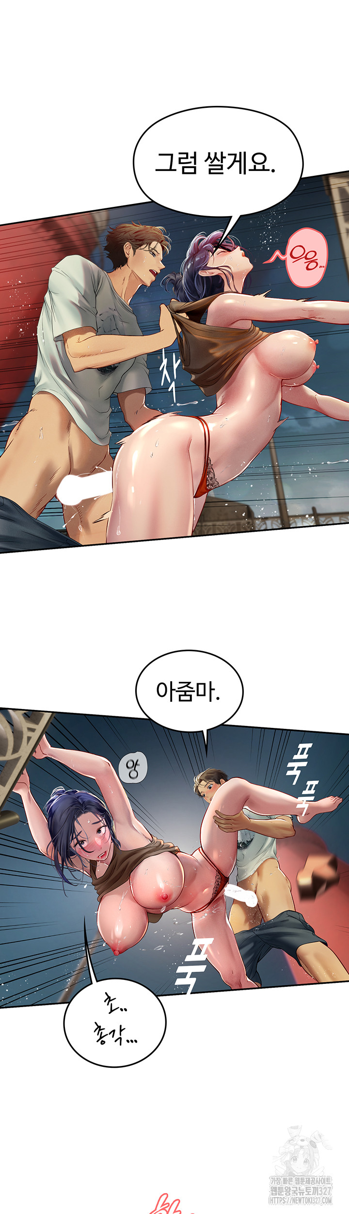 Intern Haenyeo Raw - Chapter 83 Page 19