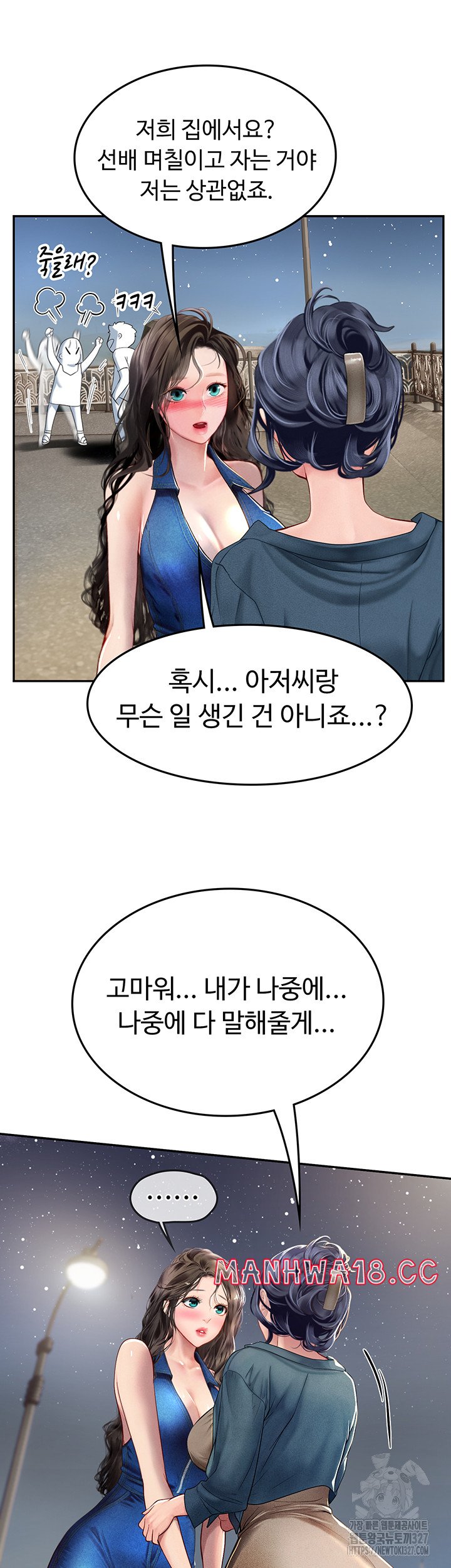 Intern Haenyeo Raw - Chapter 83 Page 35