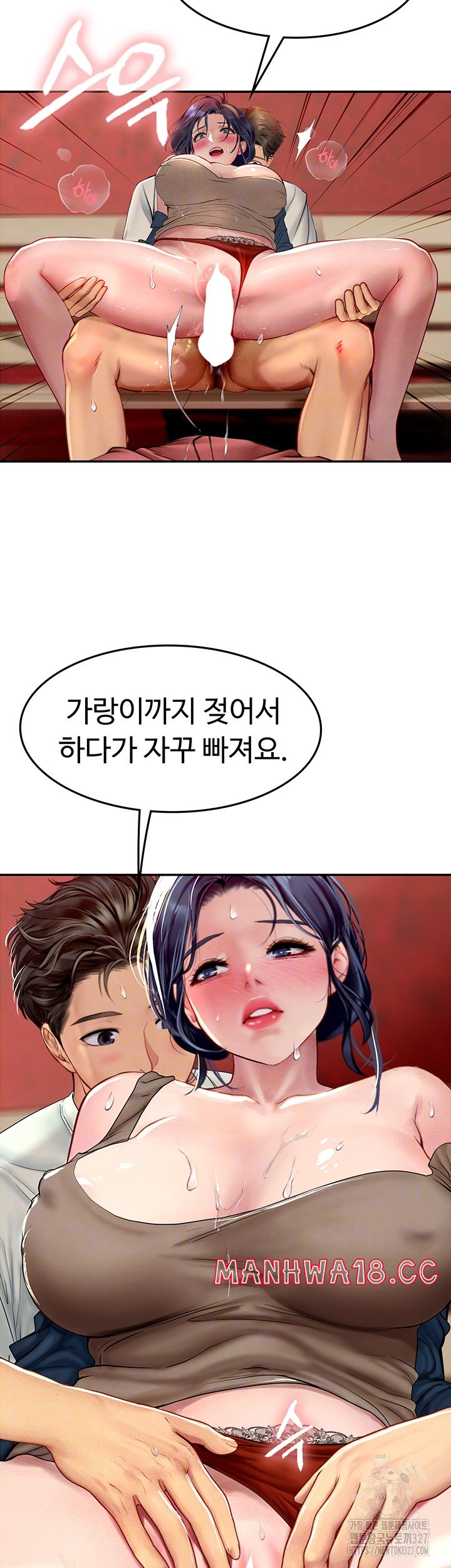 Intern Haenyeo Raw - Chapter 83 Page 4