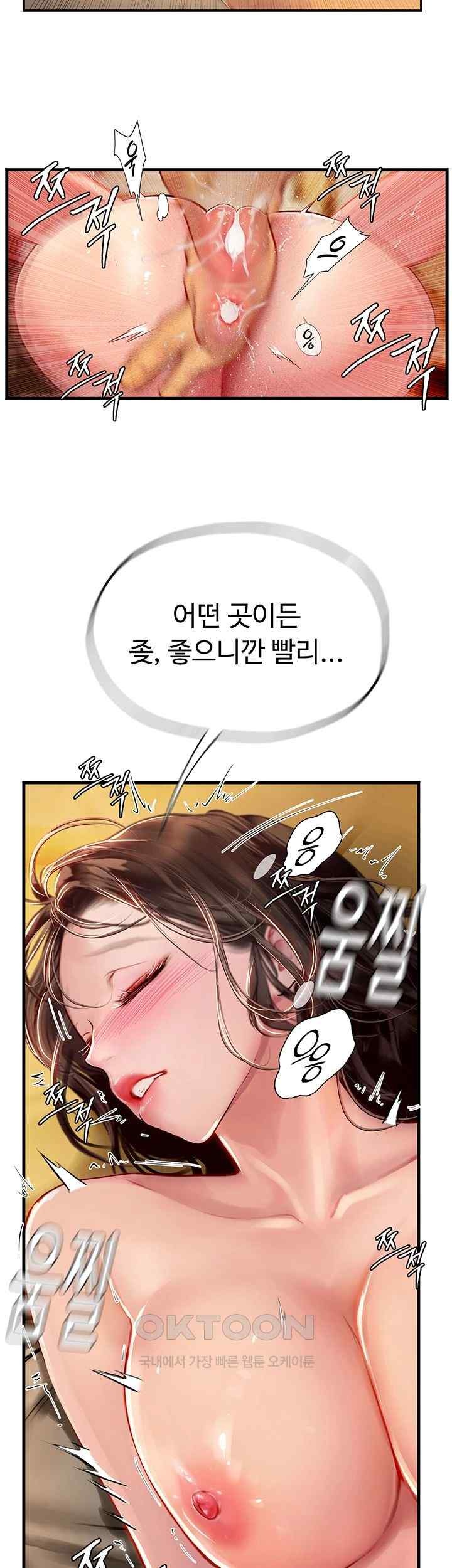 Intern Haenyeo Raw - Chapter 93 Page 19