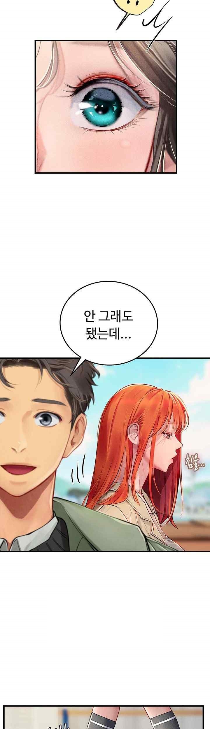 Intern Haenyeo Raw - Chapter 94 Page 41