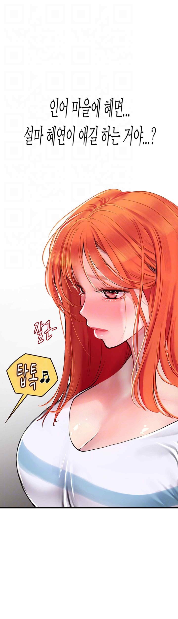 Intern Haenyeo Raw - Chapter 94 Page 8