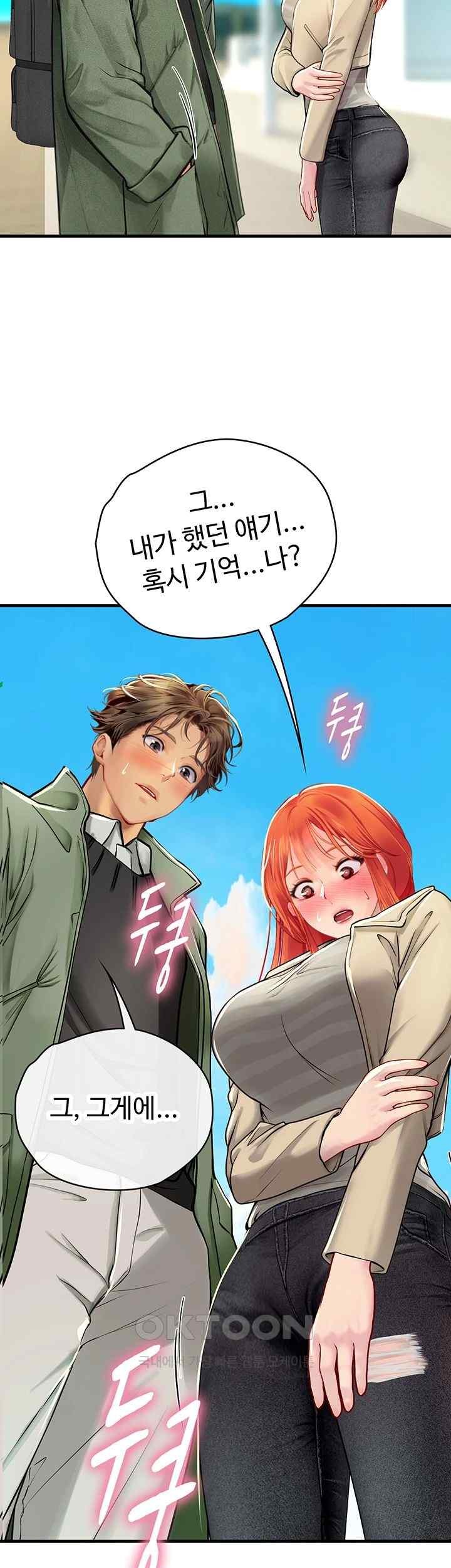 Intern Haenyeo Raw - Chapter 95 Page 21