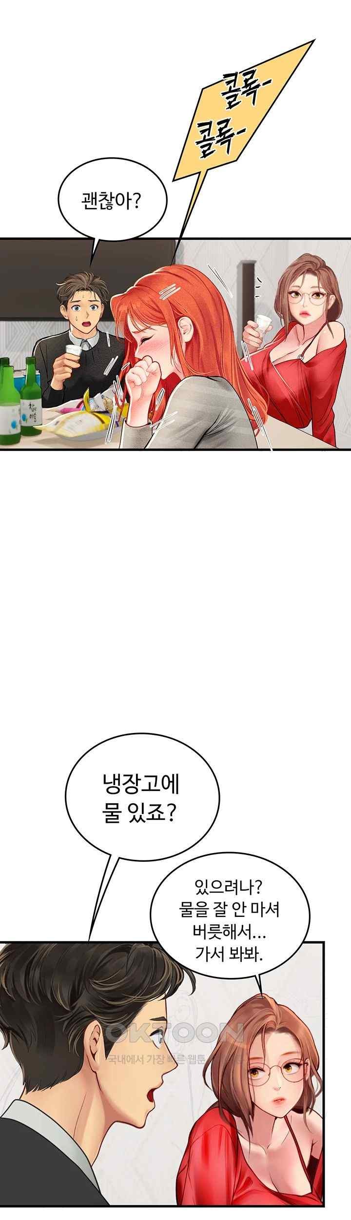 Intern Haenyeo Raw - Chapter 95 Page 32