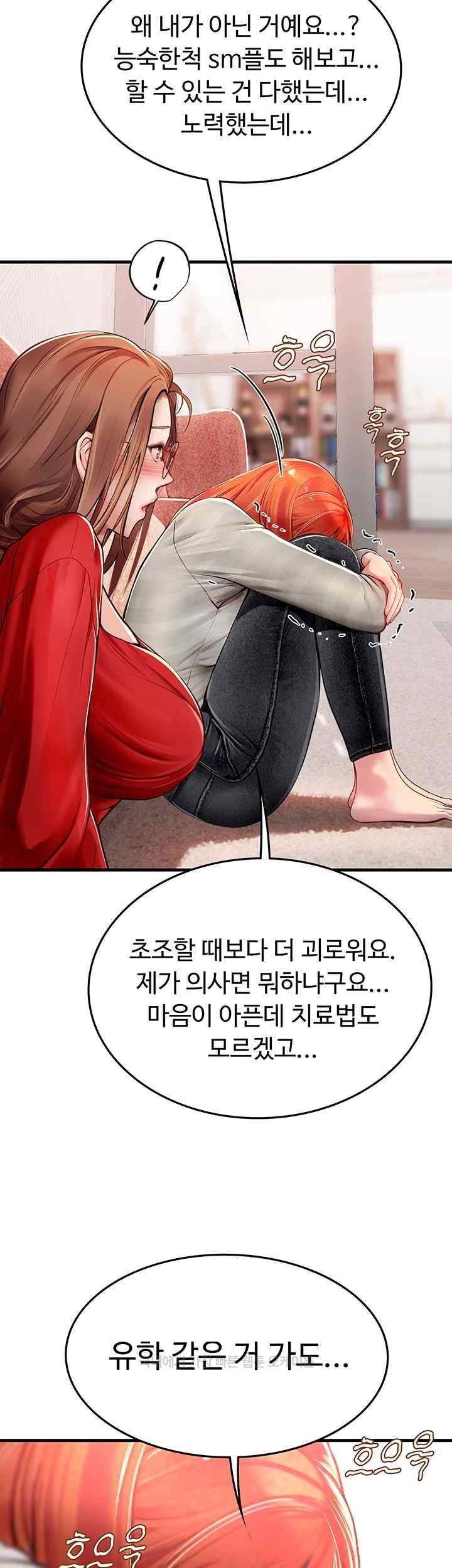 Intern Haenyeo Raw - Chapter 95 Page 39