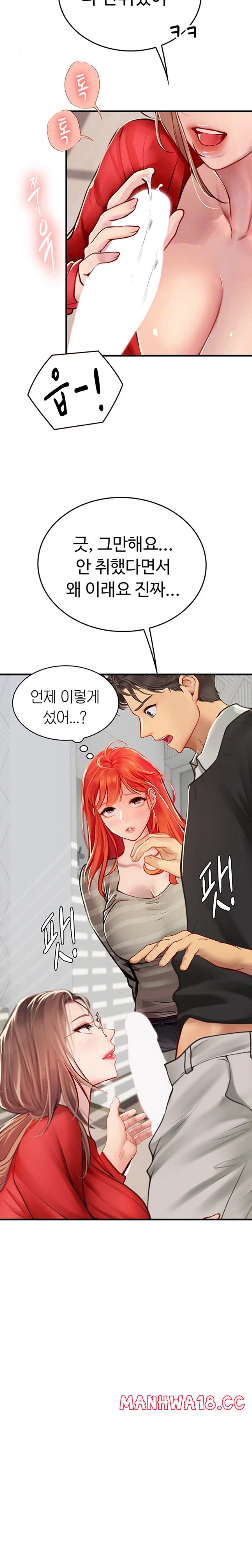 Intern Haenyeo Raw - Chapter 96 Page 4