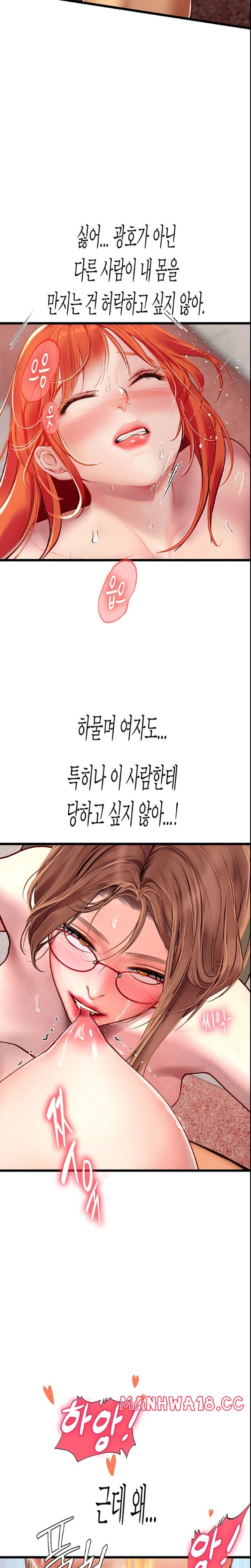 Intern Haenyeo Raw - Chapter 97 Page 15